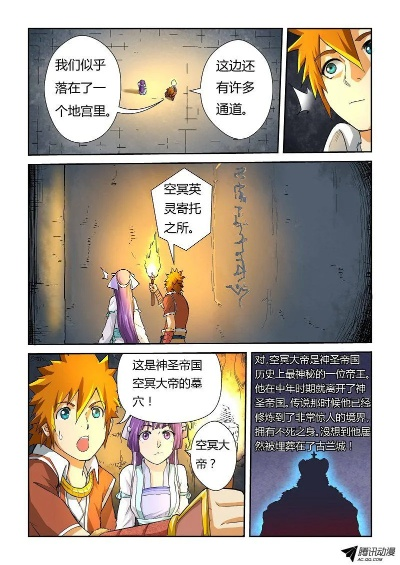 (妖神记漫画免费阅读下拉式6漫画最新章)妖神记漫画免费全集下载:全新下拉式漫画体验,精彩不容错过! (妖神记漫画免费阅读下拉式6漫画最新章)妖神记漫画免费全集下载:全新下拉式漫画体验,精彩不容错过!