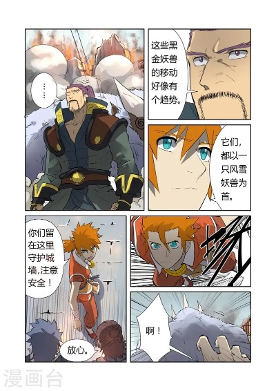 (妖神记漫画免费阅读下拉式6漫画最新章)妖神记漫画免费全集下载:全新下拉式漫画体验,精彩不容错过! (妖神记漫画免费阅读下拉式6漫画最新章)妖神记漫画免费全集下载:全新下拉式漫画体验,精彩不容错过!