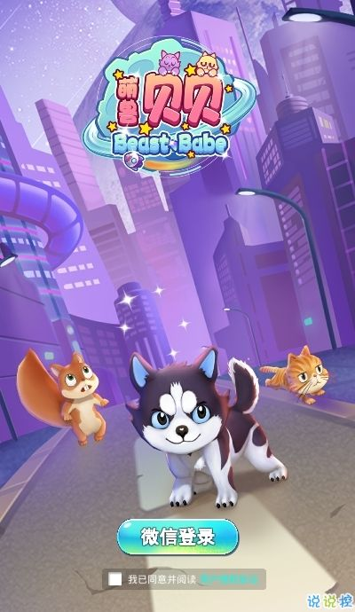 (萌萌兽历险记)萌兽贝贝任务攻略：如何轻松完成各种挑战来提升实力？