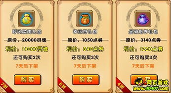 造梦西游4修改器使用教程:如何通过修改器增加点券的详细步骤与技巧 造梦西游4修改器使用教程:如何通过修改器增加点券的详细步骤与技巧