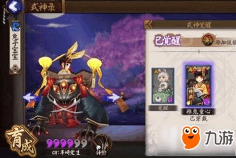 阴阳师秘闻山兔大暴走3246:妖怪横行,师徒联手对抗,谁能揭开事件背后真相? 阴阳师秘闻山兔大暴走3246:妖怪横行,师徒联手对抗,谁能揭开事件背后真相?