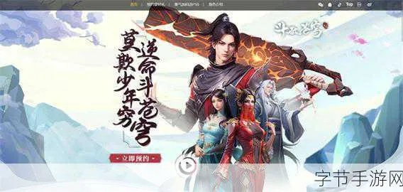 (斗破苍穹手游限时探索)探索斗破苍穹游戏手游官网,畅享惊险刺激的修炼之旅 (斗破苍穹手游限时探索)探索斗破苍穹游戏手游官网,畅享惊险刺激的修炼之旅