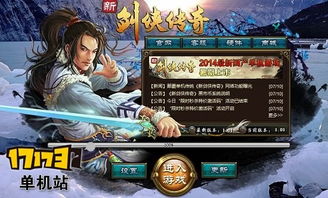 (剑侠传奇app)剑侠传奇4399：探索江湖世界，体验最热血的武侠冒险之旅