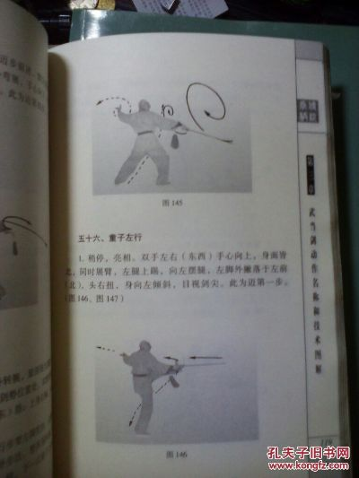 (武当剑剑谱口诀)武当剑法解析：剑扣、剑平、剑抹分解详细教学步骤