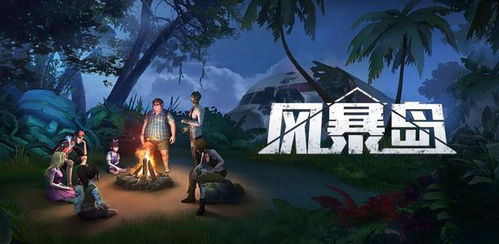 (最后的希望之岛)最后的战役：劫后余生，重返希望之城，手游版本如何体验？