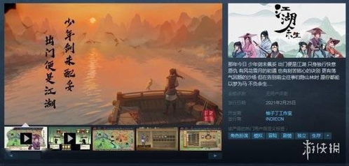 探讨《江湖余生缘起》关键攻略:各角色生存技巧与游戏内外的人际交往影响 探讨《江湖余生缘起》关键攻略:各角色生存技巧与游戏内外的人际交往影响