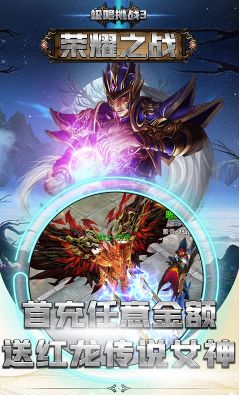 (极限挑战荣耀之战攻略激活码)极限挑战3荣耀之战内购惊喜不断,不容错过的精彩体验 (极限挑战荣耀之战攻略激活码)极限挑战3荣耀之战内购惊喜不断,不容错过的精彩体验