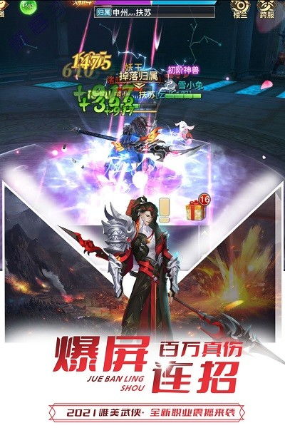 (极限挑战荣耀之战攻略激活码)极限挑战3荣耀之战内购惊喜不断，不容错过的精彩体验