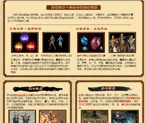 (传世打怪组合)揭秘传世秘籍:详解如何巧妙应对并混乱武林的全面攻略 (传世打怪组合)揭秘传世秘籍:详解如何巧妙应对并混乱武林的全面攻略