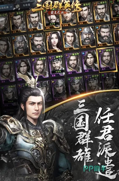 (三国群英风云录)群英风华录最强武将:超凡脱俗,无敌独尊,谁能比拟? (三国群英风云录)群英风华录最强武将:超凡脱俗,无敌独尊,谁能比拟?