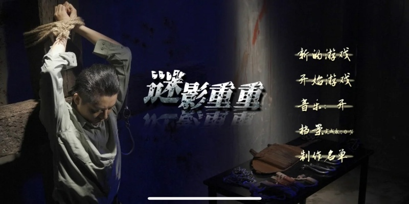 深度解析:揭秘谜影重重游戏全攻略,手把手教你如何破解关卡迷题 深度解析:揭秘谜影重重游戏全攻略,手把手教你如何破解关卡迷题