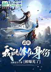 (凡人飞仙小说全本)凡人飞仙TXT八零电子书：追寻修仙之路，书写人间传奇精彩人生