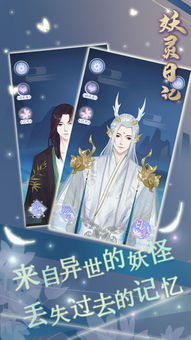 (妖灵日记破解版免广告)妖灵日记最新更新进展及剧情解析,带你了解故事发展到哪里了 (妖灵日记破解版免广告)妖灵日记最新更新进展及剧情解析,带你了解故事发展到哪里了