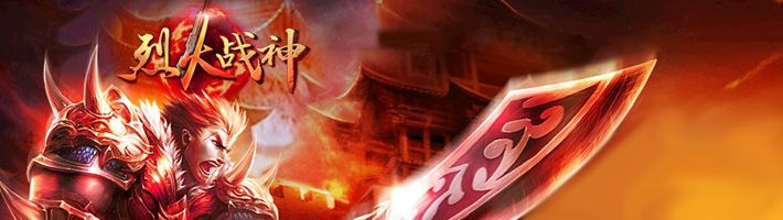 (烈火战神官方网站)烈火战神手游:踏火烈战,一触即发的战斗体验 (烈火战神官方网站)烈火战神手游:踏火烈战,一触即发的战斗体验