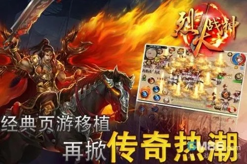 (烈火战神官方网站)烈火战神手游:踏火烈战,一触即发的战斗体验 (烈火战神官方网站)烈火战神手游:踏火烈战,一触即发的战斗体验