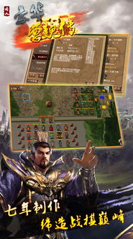 (豪华曹魏传2014安卓版)探寻豪华曹魏传旧版下载官网的神秘魅力