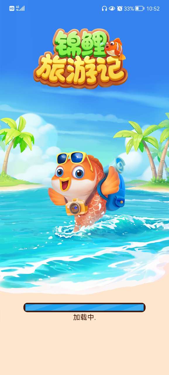 (跳跳虎旅行团活动反思)跳跳虎旅行团中班教案：愉快学习，畅游知识海洋