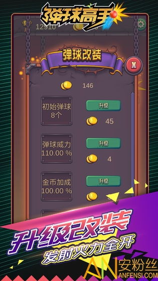 (弹球高手无限钻石版)下载弹球高手无广告版，尽享纯净游戏体验，免受广告打扰！