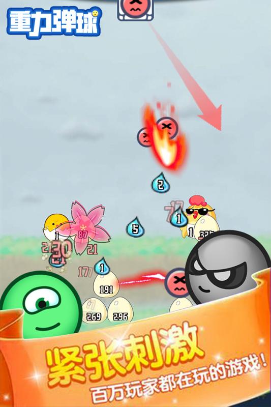 (弹球高手无限钻石版)下载弹球高手无广告版,尽享纯净游戏体验,免受广告打扰! (弹球高手无限钻石版)下载弹球高手无广告版,尽享纯净游戏体验,免受广告打扰!