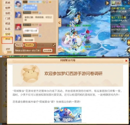 (梦幻西游手游 神秘事件)探秘梦幻西游手游网易版的神秘世界