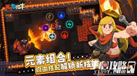 (元素探索者攻略)探索奇幻世界，在元素地牢中挑战boss并下载最新版本游戏
