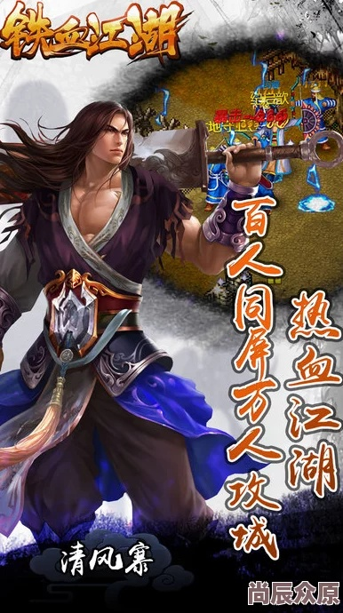 斗战江湖千年浩然篇下载，重温武侠经典传奇，感受江湖冒险之美