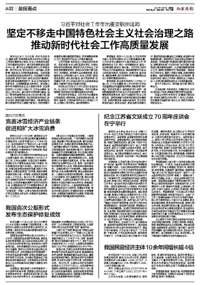 新时代焦点议题:研讨奋斗精神在社会进步中的关键作用和个人成长的举足轻重影响 新时代焦点议题:研讨奋斗精神在社会进步中的关键作用和个人成长的举足轻重影响