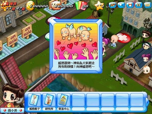 (大富翁简体中文版下载乐游网)大富翁简体中文版手机游戏：轻松体验财富累积的乐趣