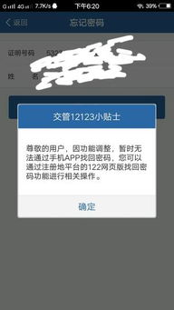 (电脑版的12123和手机版的操作一样吗?)交管12123电脑版和手机版功能是否完全相同？使用体验有何差别？