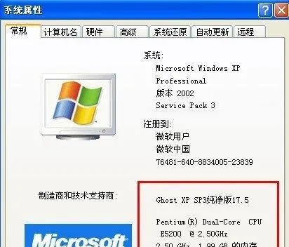 (如何查看电脑基本配置信息)如何详细查看并理解你的电脑配置信息的步骤攻略