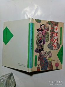 (镜花缘_中国古代神怪小说四大名著*精书籍)镜花缘(官网):探寻世间奇迹,发现心灵乐园 (镜花缘_中国古代神怪小说四大名著*精书籍)镜花缘(官网):探寻世间奇迹,发现心灵乐园