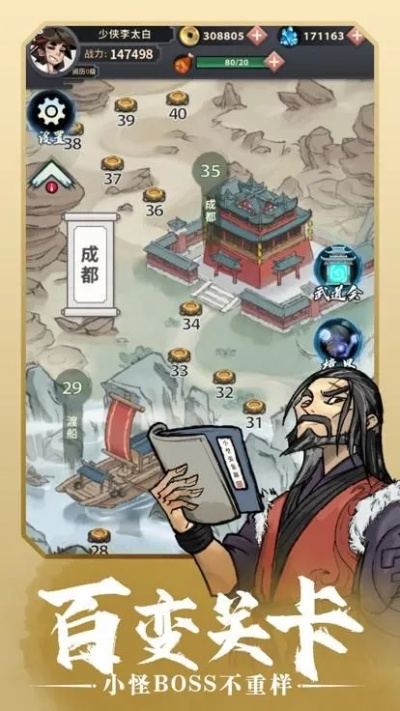 少侠太白作弊菜单：如何在游戏中轻松获胜？揭秘游戏内隐藏的秘密