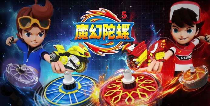 (魔幻陀螺五玩具开箱)神奇魔幻陀螺5开箱体验，惊喜不断的奇幻之旅