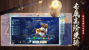 神都降魔微信小程序游戏：用创新的交互设计和独特角色设定，重塑经典的仙侠世界