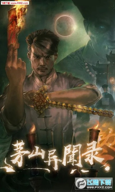 (茅山异闻录1)茅山异闻录拘灵355服:神秘力量引领着你踏上灵魂的探索之旅 (茅山异闻录1)茅山异闻录拘灵355服:神秘力量引领着你踏上灵魂的探索之旅