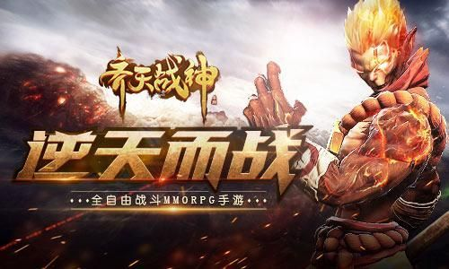 《齐天战神》精彩第20集剧情分析与角色深度解析,探索不一样的战斗世界! 《齐天战神》精彩第20集剧情分析与角色深度解析,探索不一样的战斗世界!