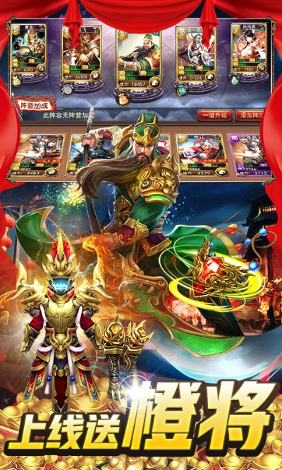 (大战三国志破解版无限元宝)大战三国志无限元宝获取攻略：如何快速刷元宝提升游戏体验