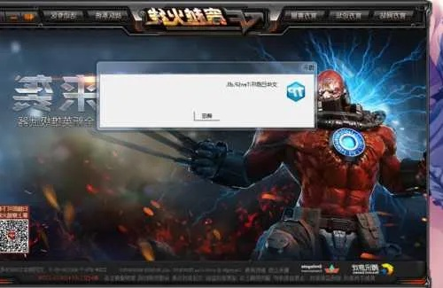 穿越火线官网打不开怎么办？穿越火线官网无法访问该如何处理？