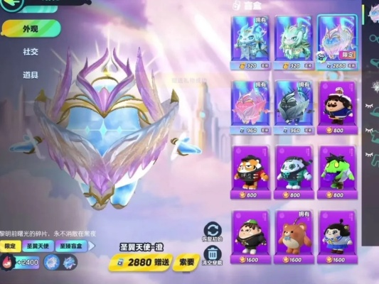 蛋仔派对圣翼天使：如何搭配时尚个性打造独特造型