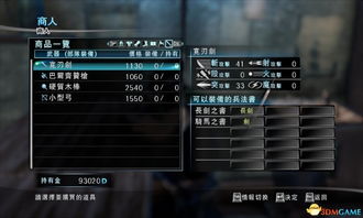 无尽噩梦3禁区内置菜单详细使用指南:全面解析游戏内各功能菜单的操作步骤和使用技巧 无尽噩梦3禁区内置菜单详细使用指南:全面解析游戏内各功能菜单的操作步骤和使用技巧