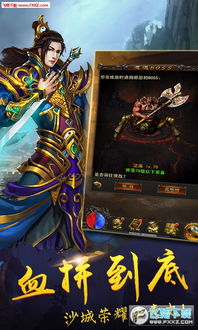 (无双战纪手游)无双战纪正版：穿越危机重重，勇者逆袭传奇，唯我独尊战无敌