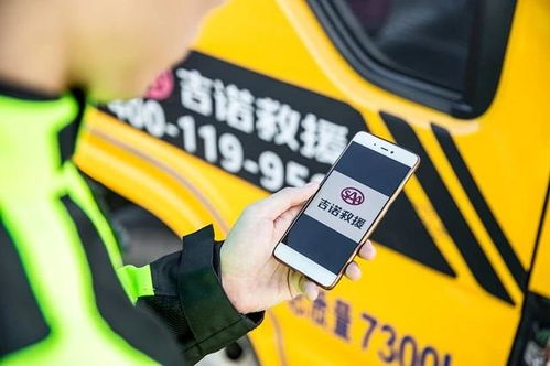 (saa道路救援)SAA救援服务云平台：一站式专业救援服务解决方案