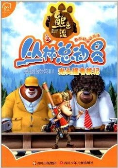 ＂沙雕动漫苦13丛林求生＂主角勇闯丛林，寻找生存智慧和勇气