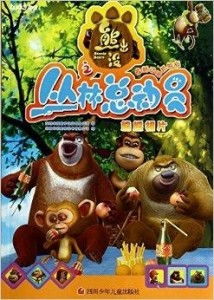 "沙雕动漫苦13丛林求生"主角勇闯丛林,寻找生存智慧和勇气 "沙雕动漫苦13丛林求生"主角勇闯丛林,寻找生存智慧和勇气