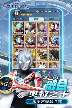 (全民奥特曼之银河英雄扣费)全民奥特曼之银河英雄渠道服：探索宇宙新篇章，体验无限可能