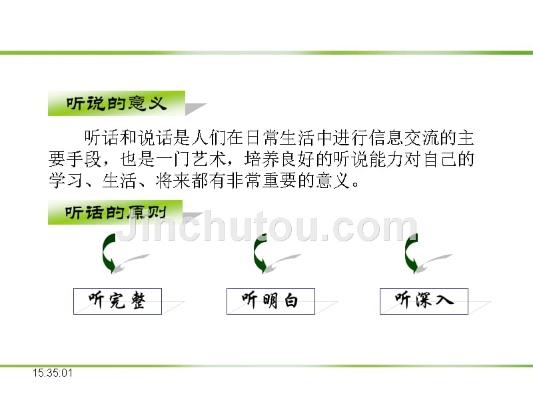 探讨口语交际中'过来吧'的用法及其在表达邀请、请求等情绪时的具体意义