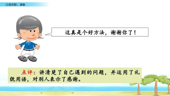 探讨口语交际中'过来吧'的用法及其在表达邀请、请求等情绪时的具体意义 探讨口语交际中'过来吧'的用法及其在表达邀请、请求等情绪时的具体意义