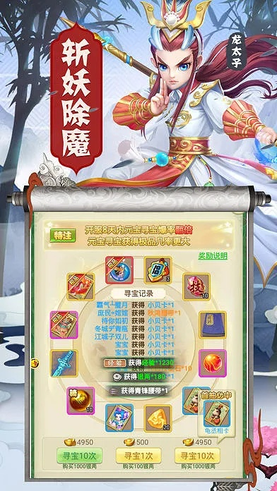 (西游除妖官网)西游除妖app：带你踏上一场创新的神话猎妖之旅