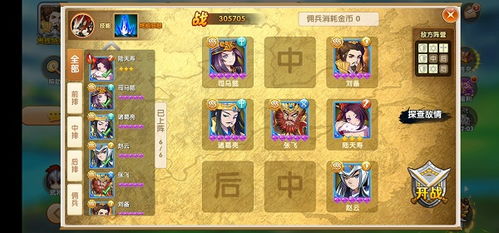 揭秘三国时代最强阵容:那些让你战无不胜的英雄组合与策略解析 揭秘三国时代最强阵容:那些让你战无不胜的英雄组合与策略解析