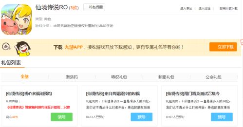 获取最新神喻激活码，免费领取激活码教程一键激活全功能神喻账号